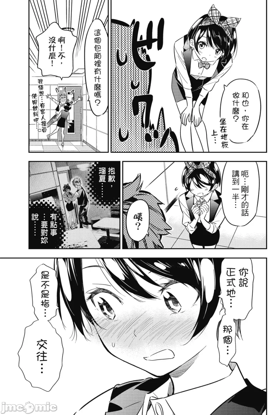 第14话 第 102 页