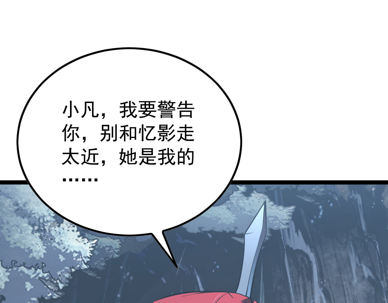 129 伐罪惩凶 第 120 页