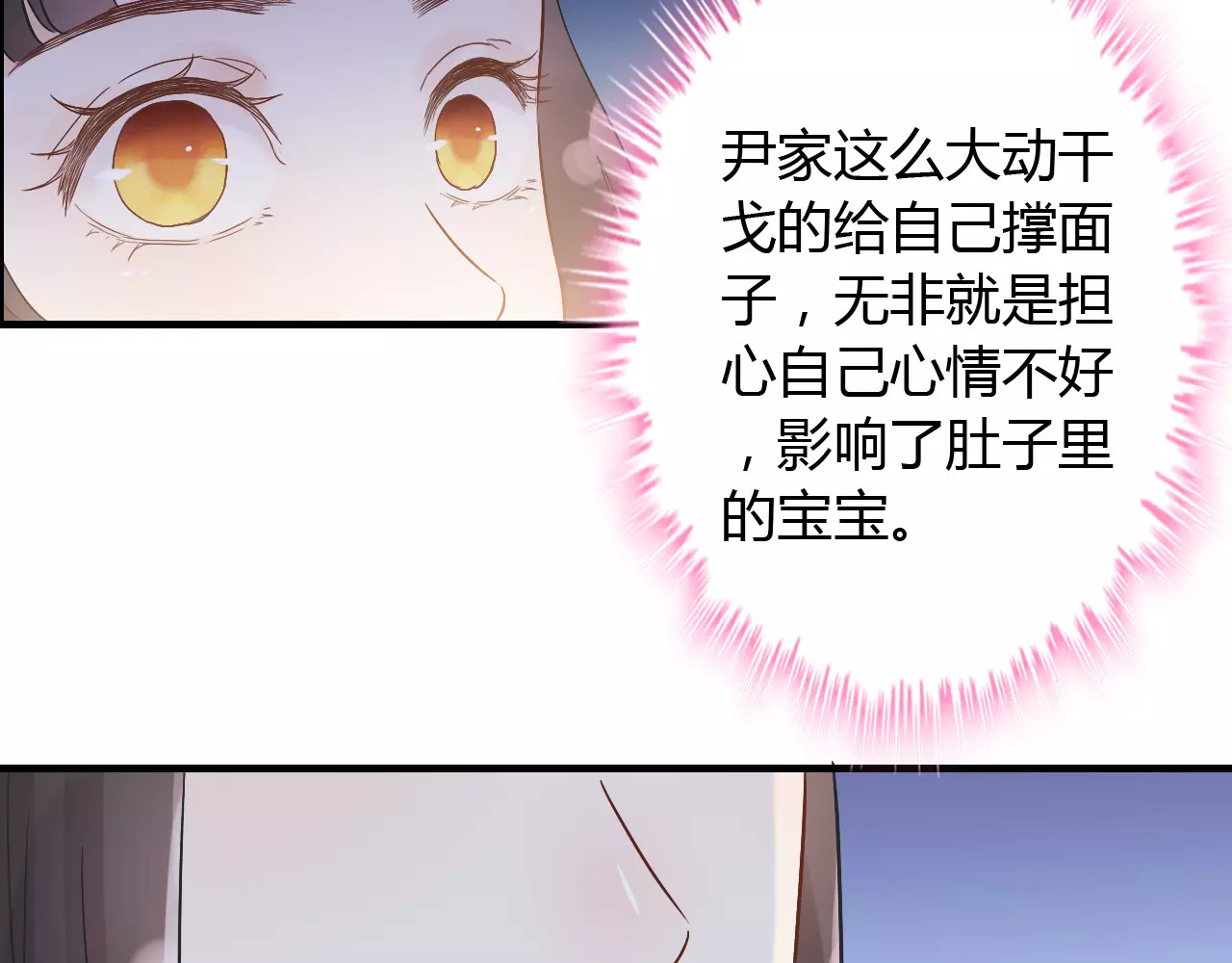 第13话  女人，你是我的 第 12 页