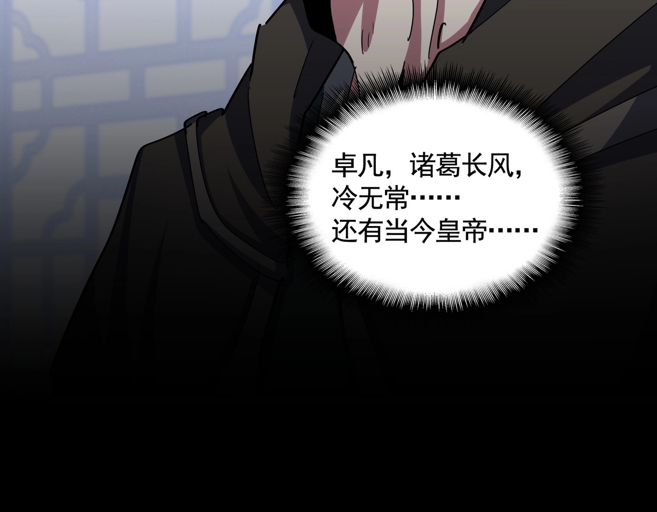 第464话 无辜大男孩 第 76 页