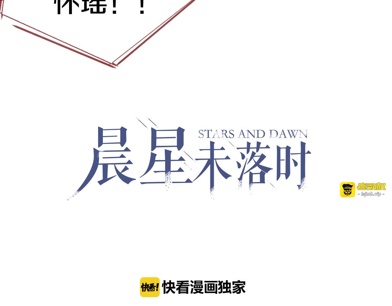 第64话 我的女孩 第 3 页