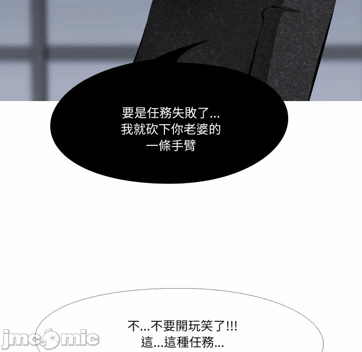 第4话第4话 第 86 页