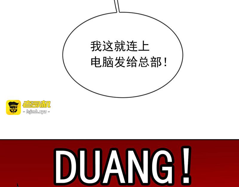 第81话 有我在 第 31 页