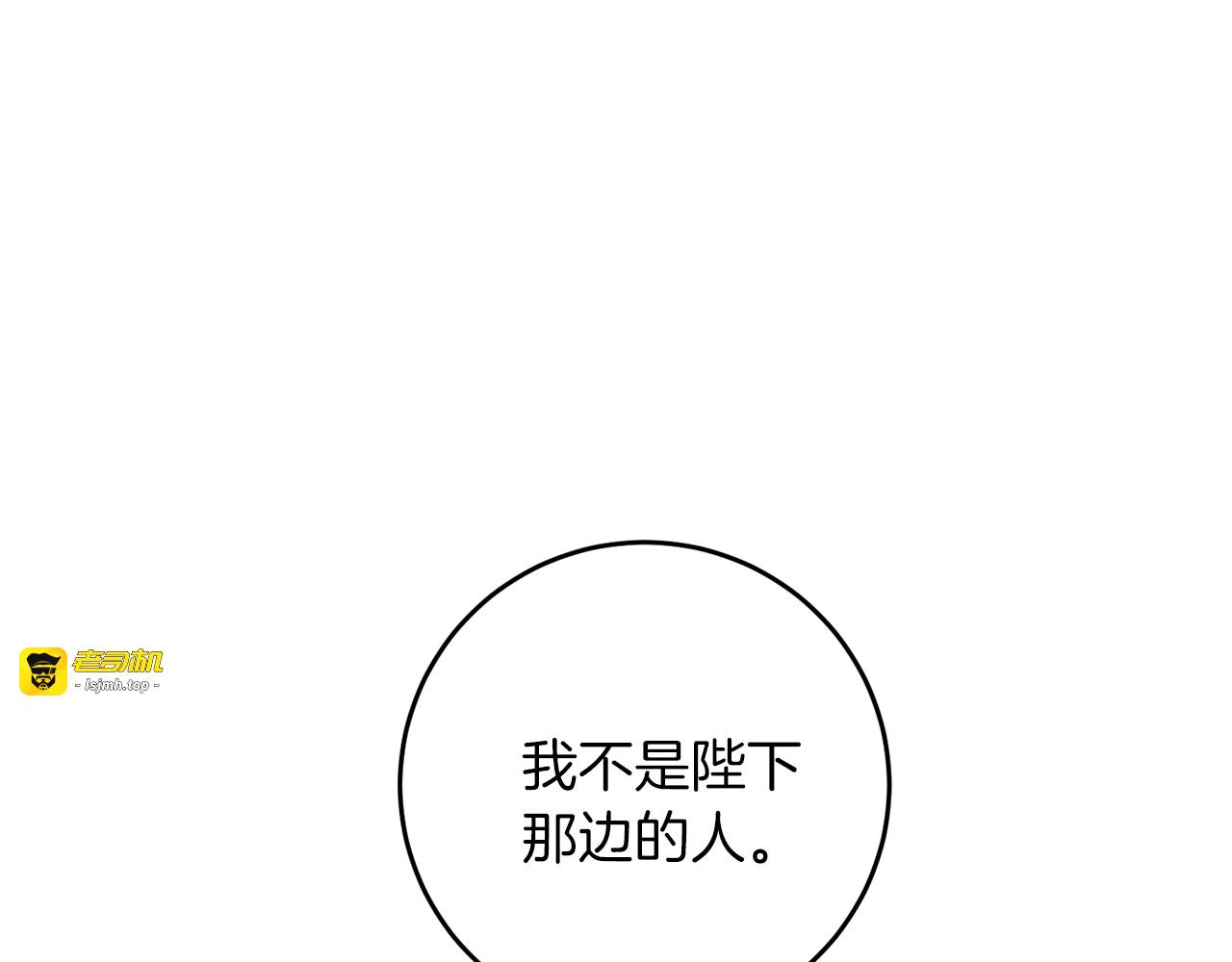 第60话 红发女 第 53 页