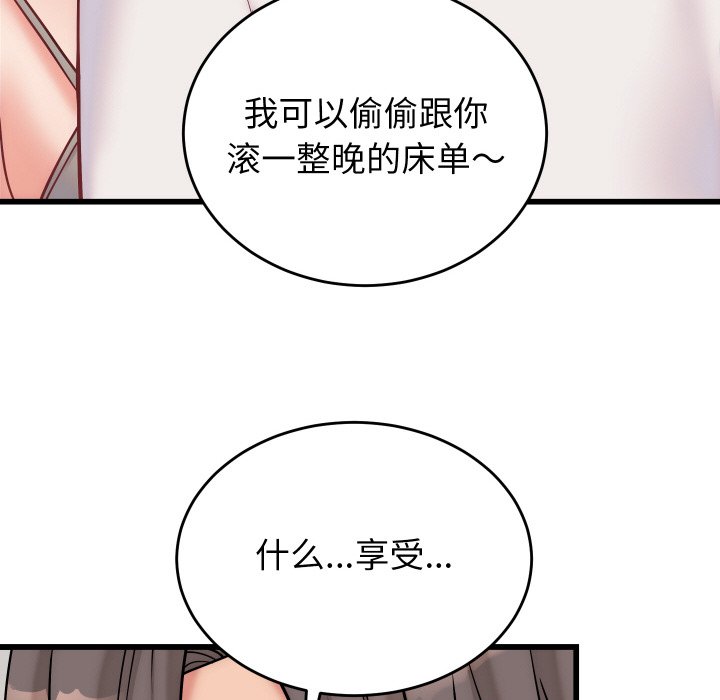 第10话 第 46 页