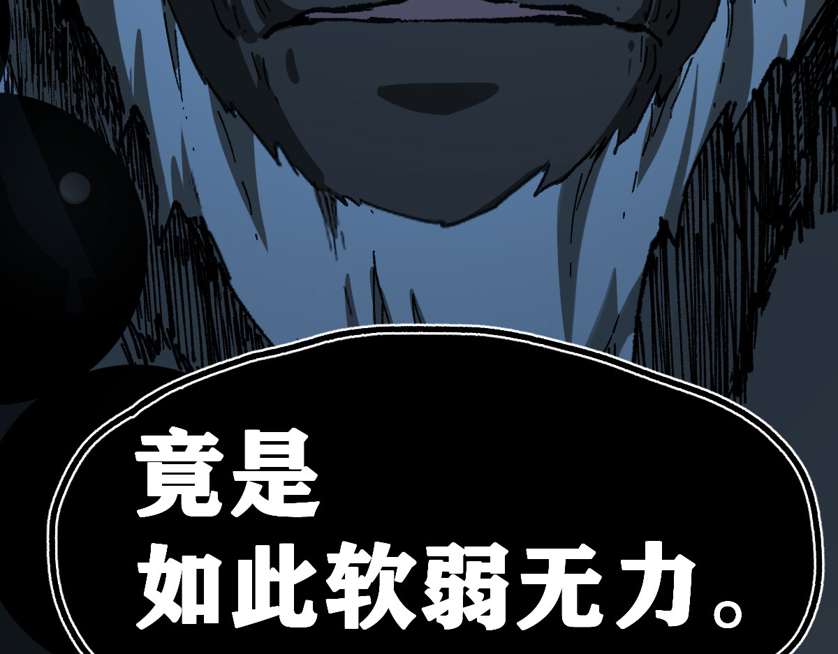 第257话 猿王出击？ 第 88 页