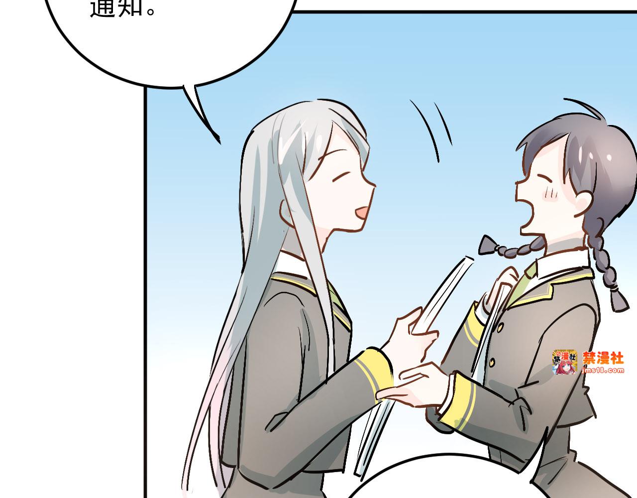 第18话 爱的惩罚 第 101 页