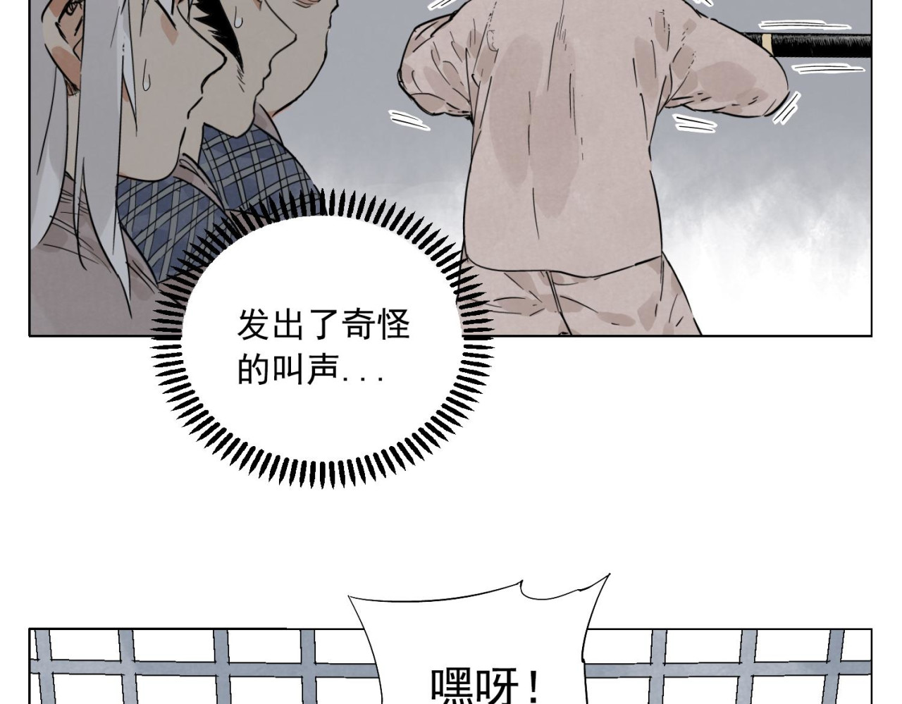 第73话 神刀 第 56 页