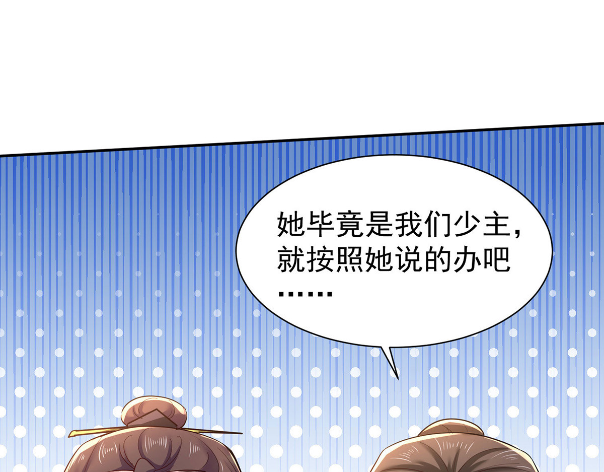 第219话 好……好可爱 第 30 页