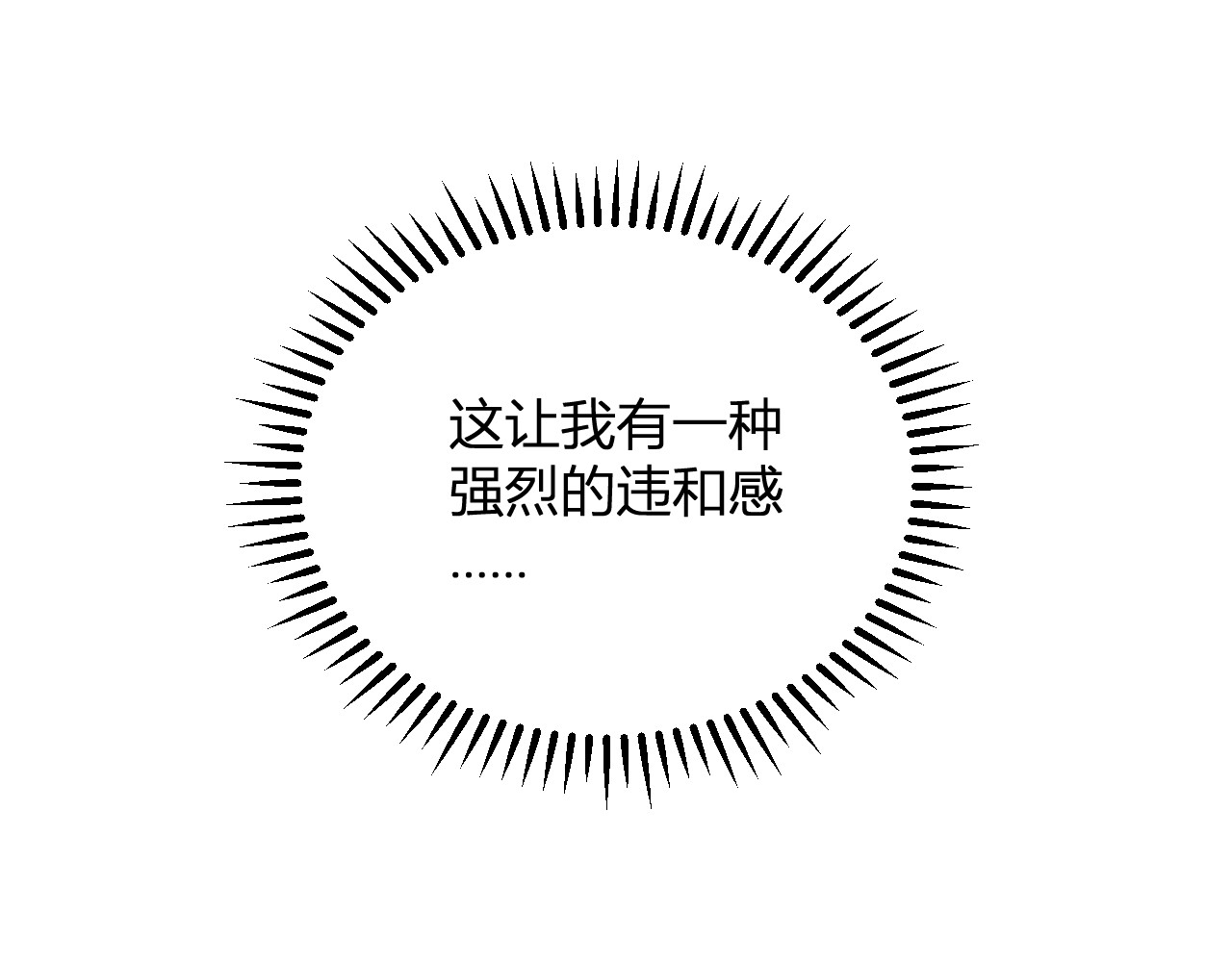 第7话   开学在即 第 44 页