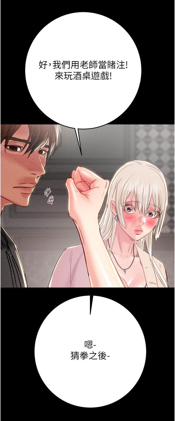 第53话 第 59 页