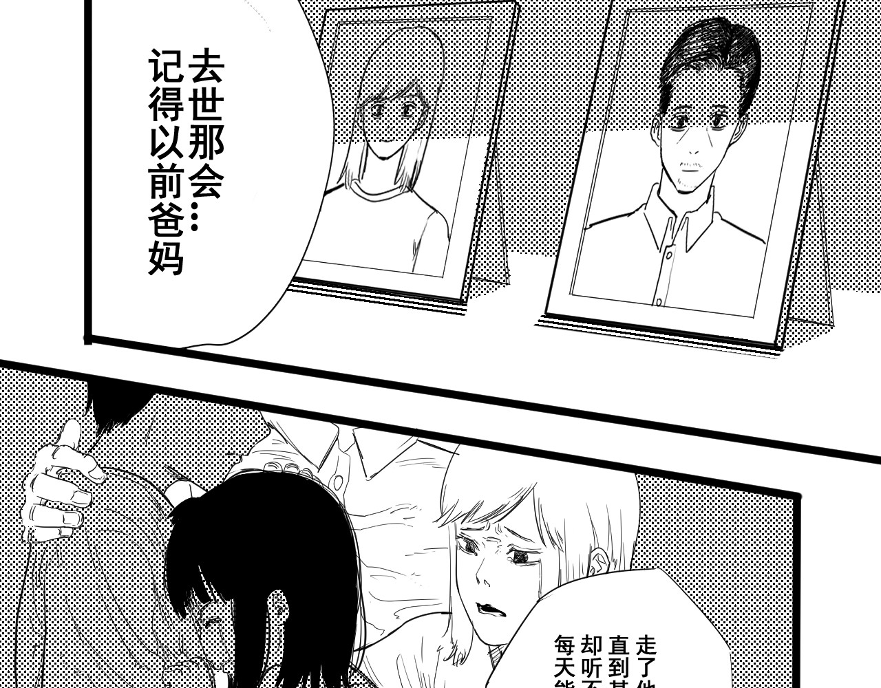 短篇（下） 第 170 页