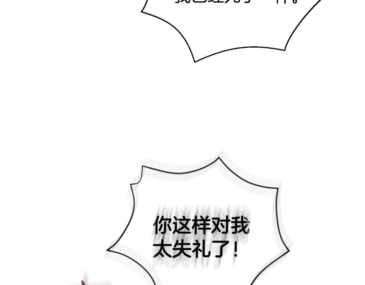 第15话 第二次觉醒 第 192 页