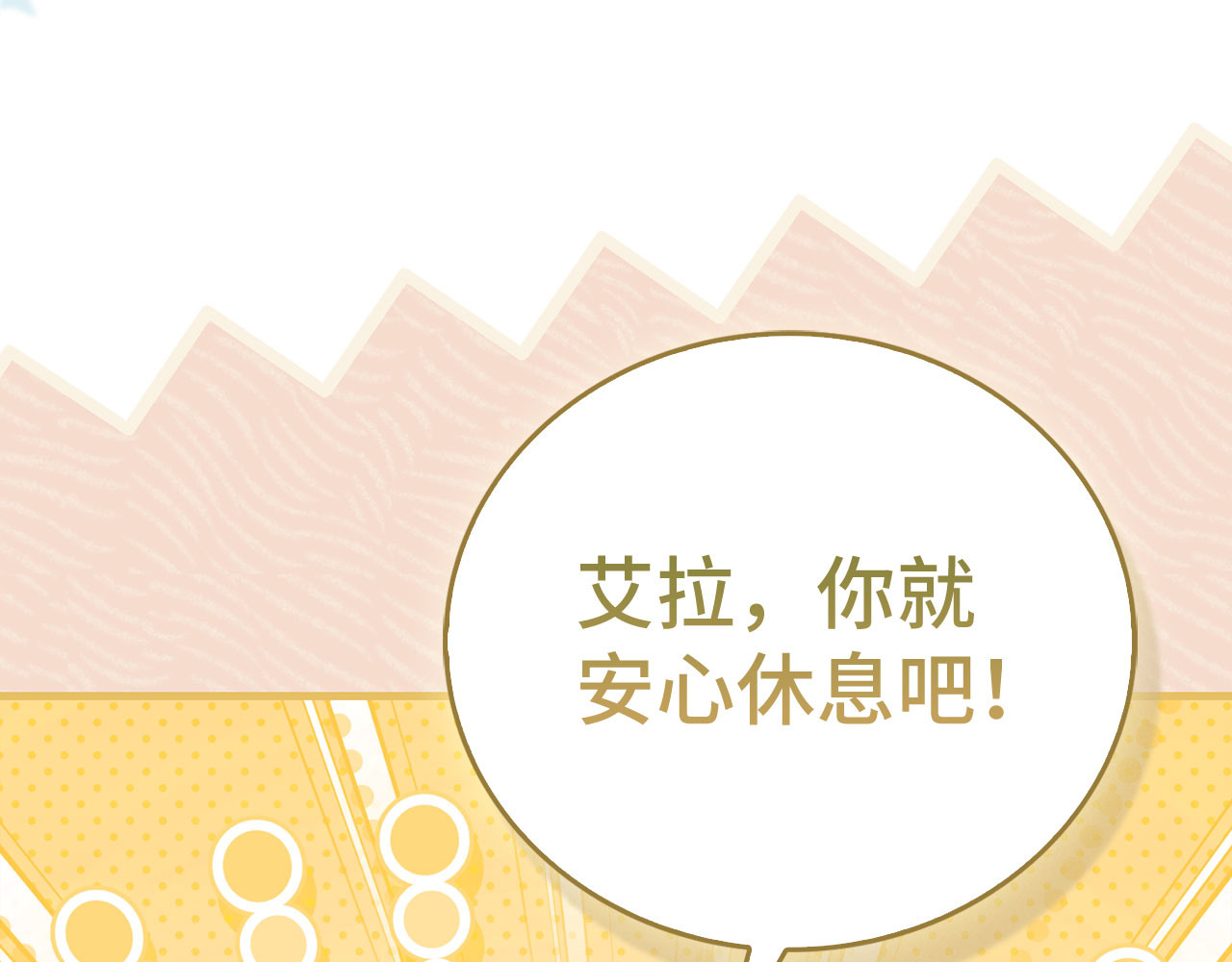 第三季完结篇 祭坛 第 66 页