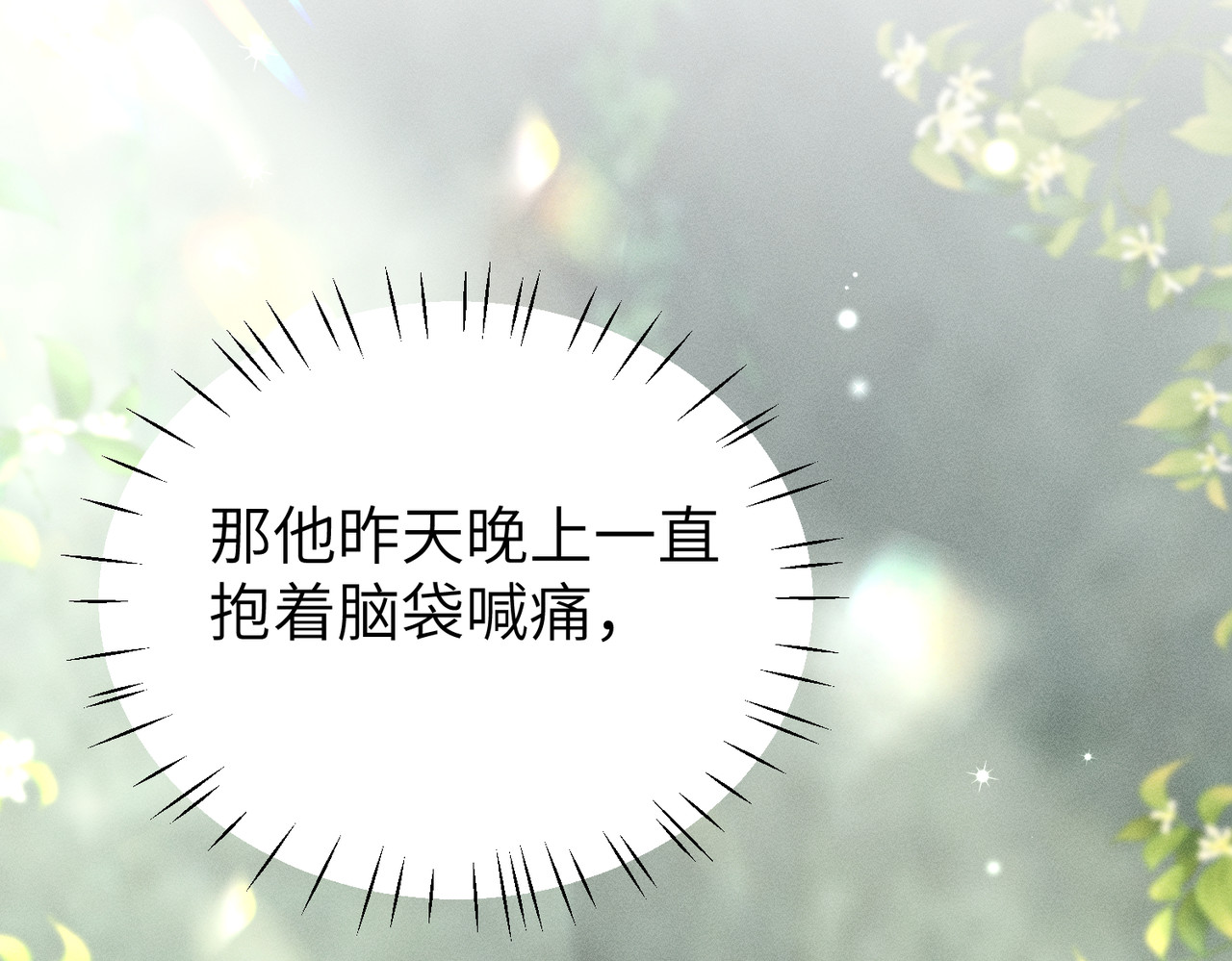 第16话：编号001 第 22 页