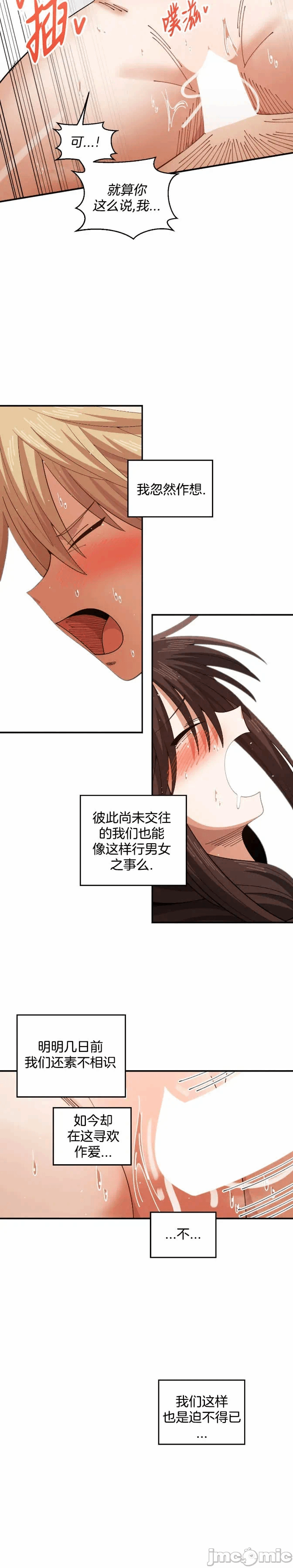 第7话 第 26 页