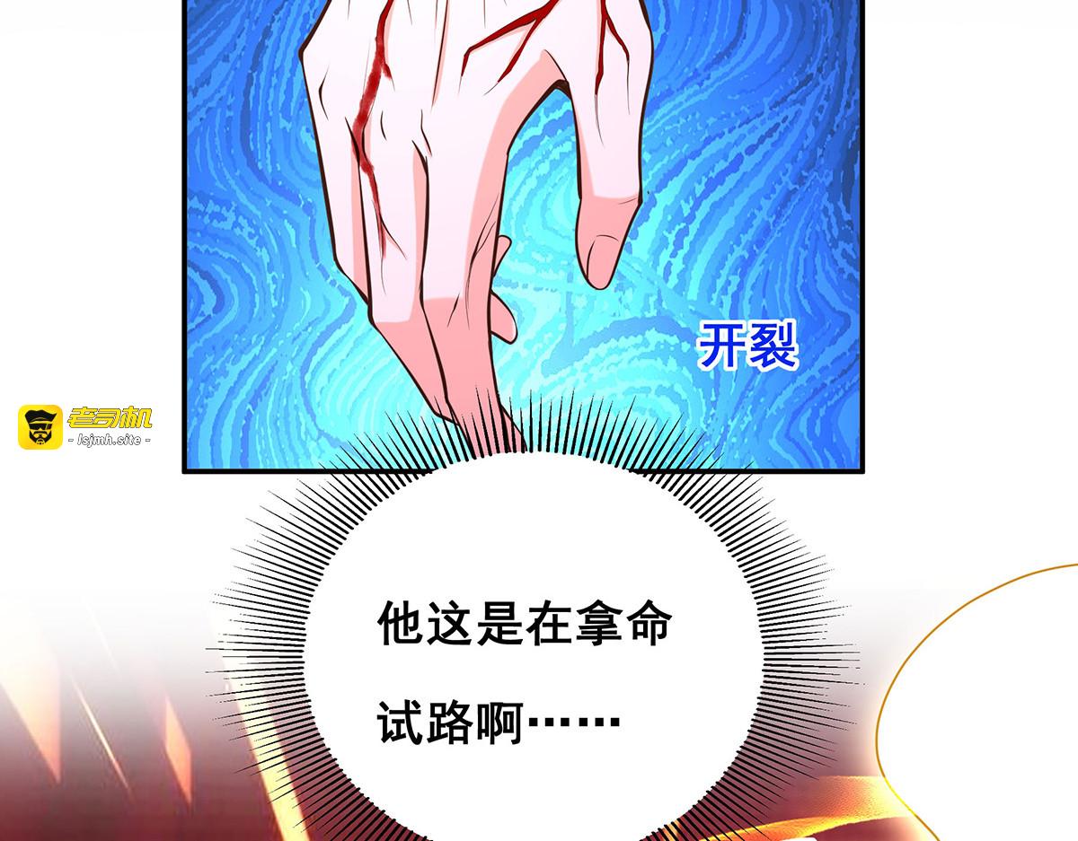 第175话 寻找龙脉 第 71 页