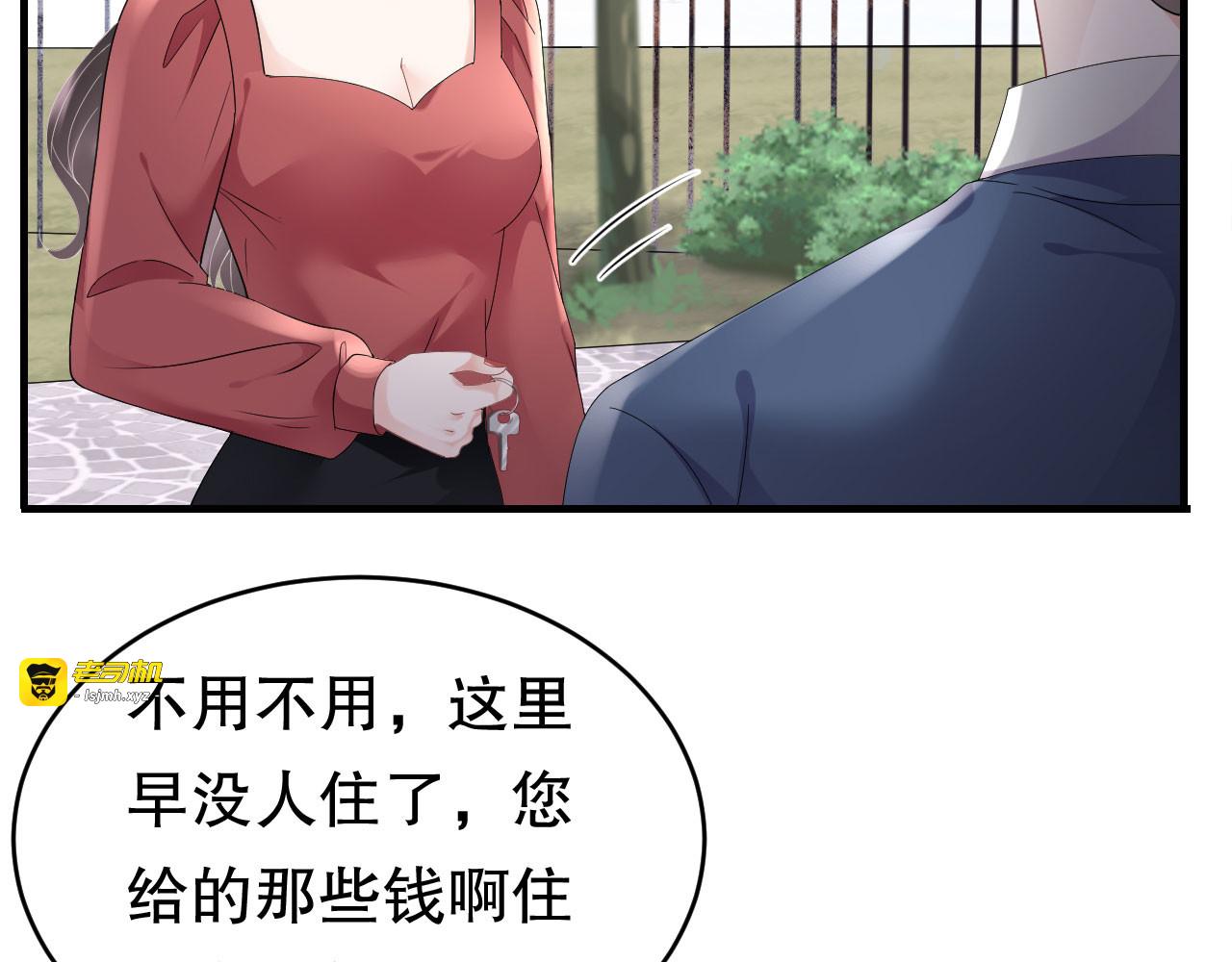 第82话 你做了什么？ 第 87 页