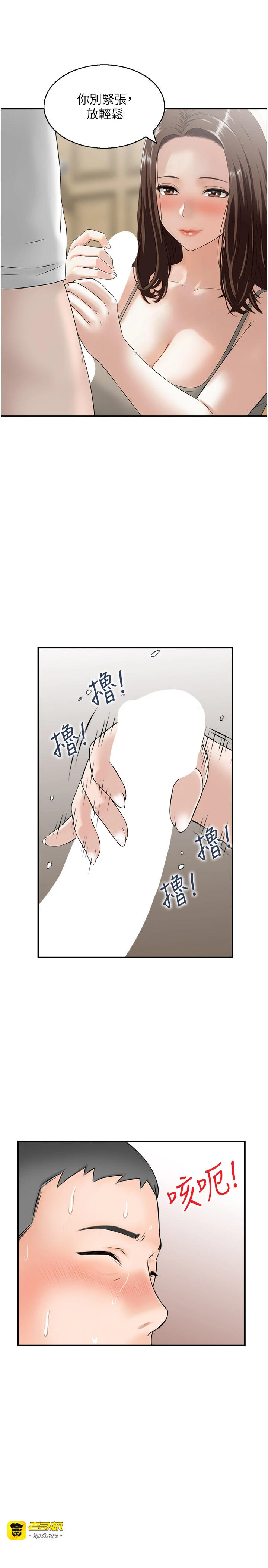第2话 - 妻子以外的女人 第 11 页