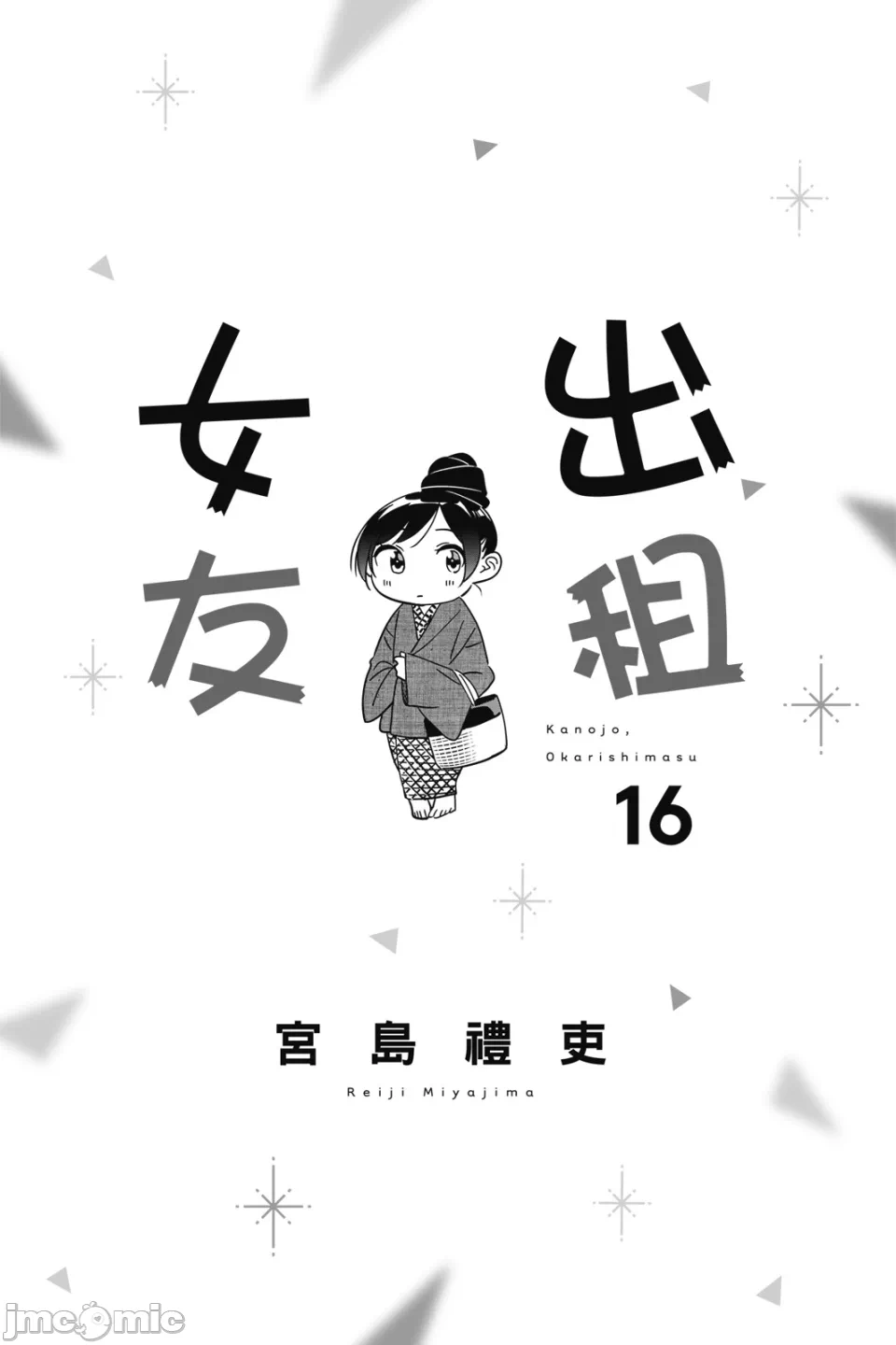第28话 第 3 页