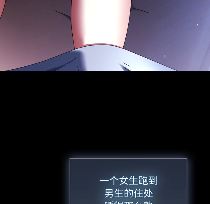 第13话 第 72 页