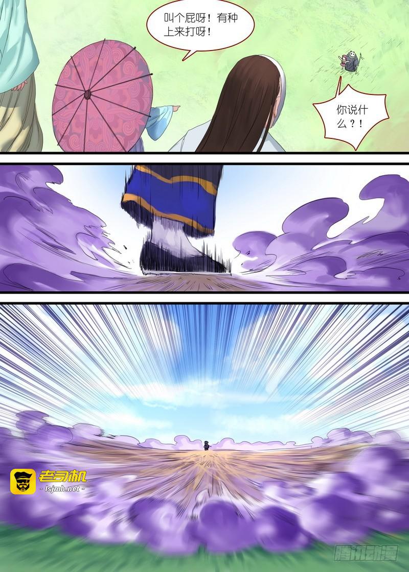 总169·想走可没那么容易 第 11 页