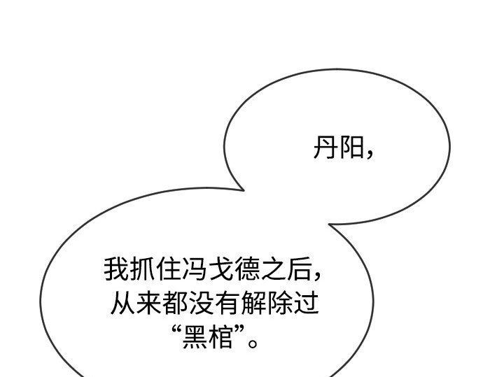 第二季 第13话 第 22 页