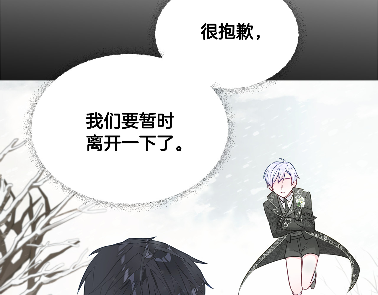 第45话 萝卜腿？！ 第 120 页