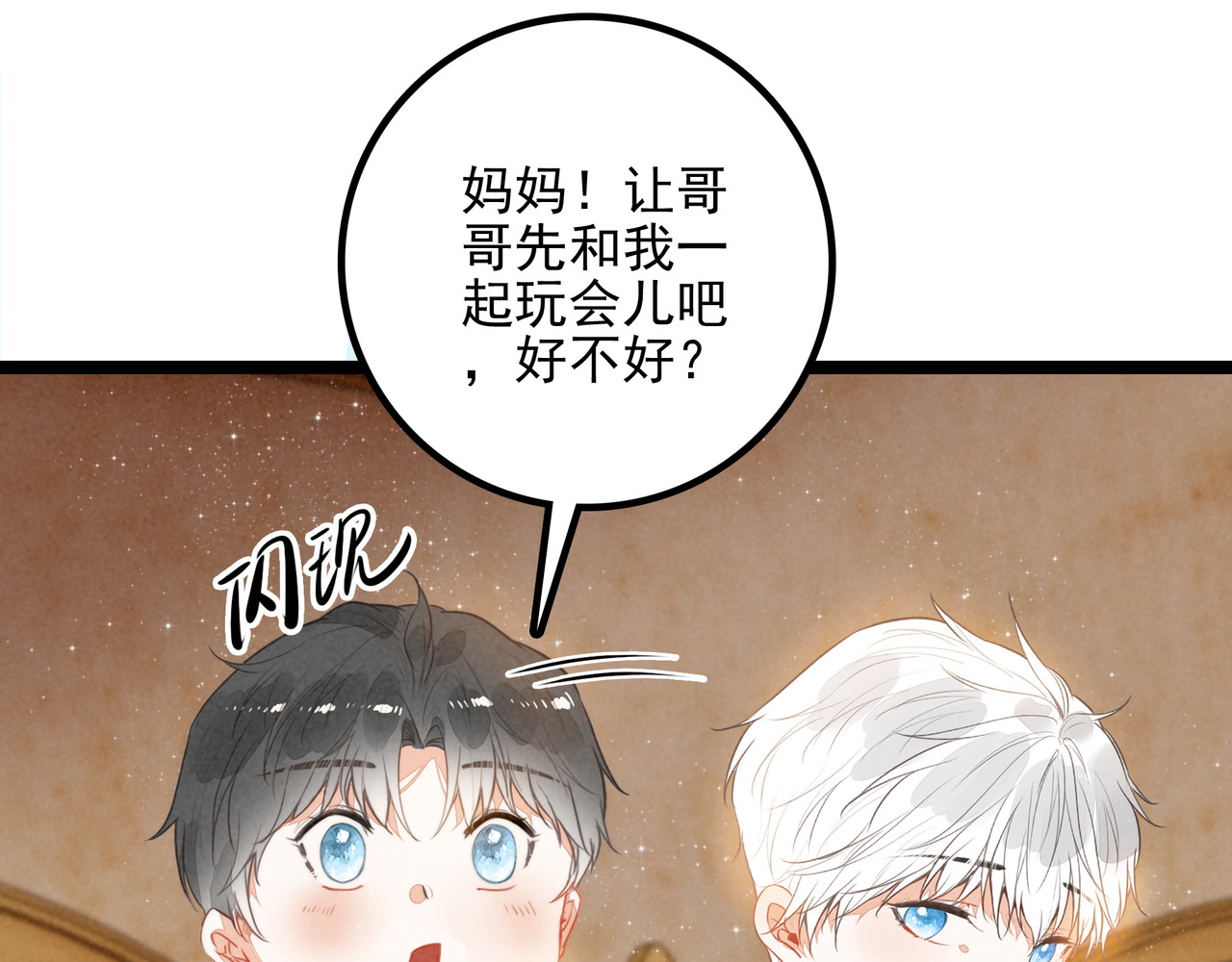 第35话 有办法了！ 第 60 页