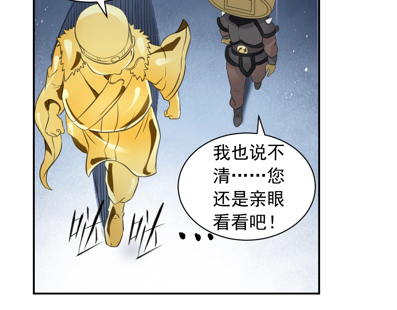 第56话 抗议 第 66 页