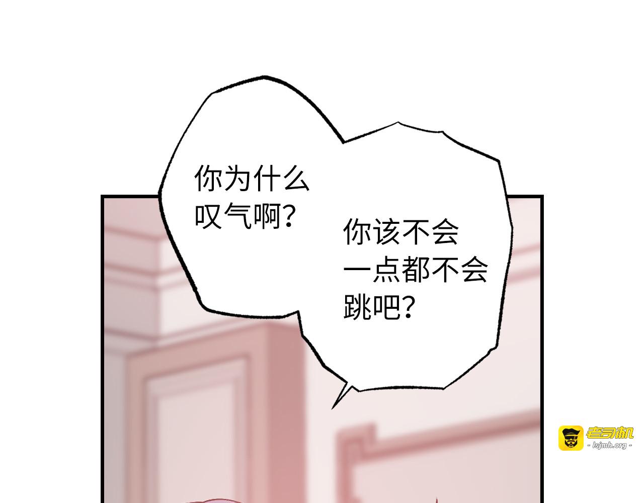 第60话 社交舞 第 43 页