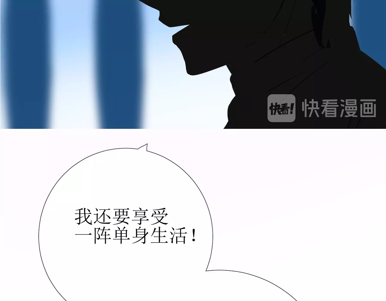 第9话 遇袭 第 34 页