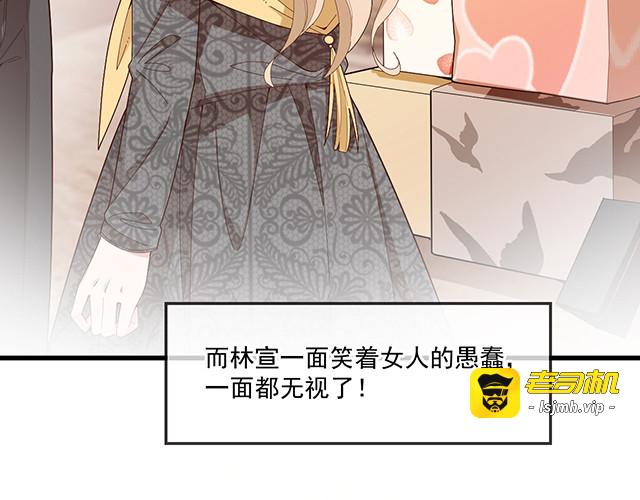 第99话   婚礼的闹剧 第 13 页