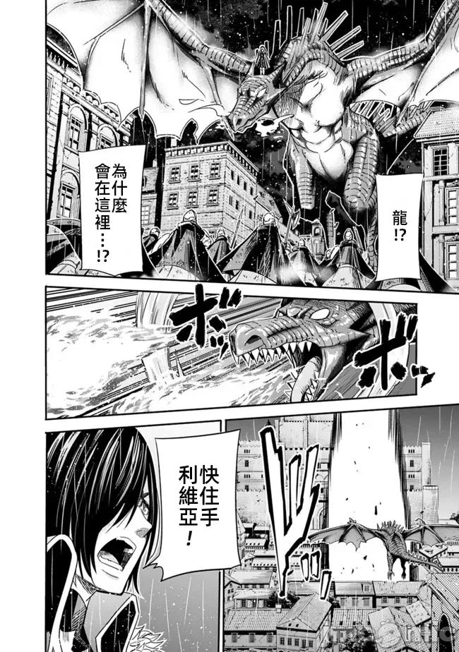 作为被背叛了的S级冒险者的我、决定成立一个只有我所爱的奴隶女孩子们的后宫公会 [柊咲/川田暁生/ナイロン] 里切られたSランク冒険者の俺は、爱する奴隷の彼女らと共に奴隷だけのハーレムギルドを作る 第44话 - 10