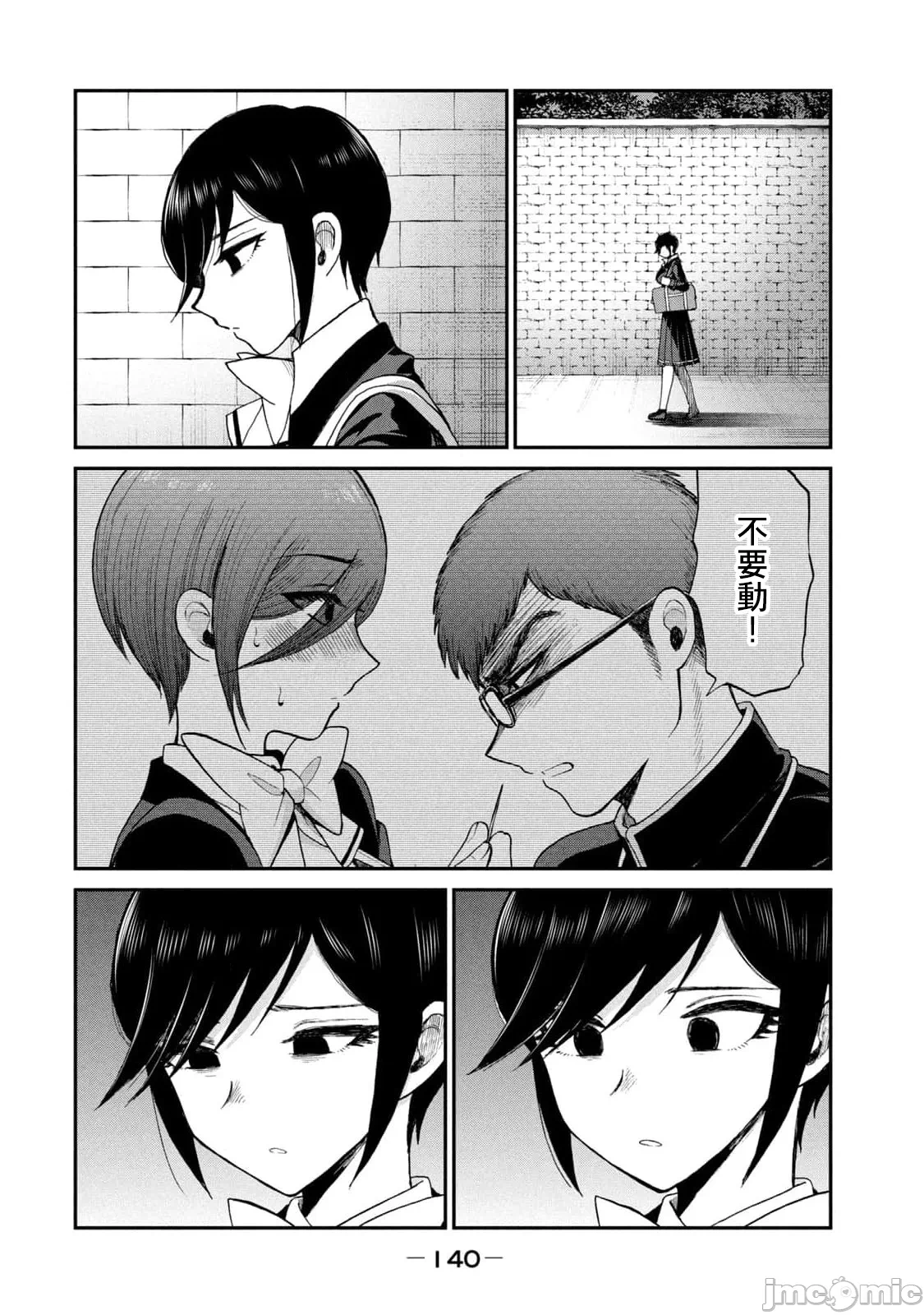 蛮横无理的大小姐正在感到苦闷 [鹅妈妈汉化组] [木下由一] あらくれお嬢様はもんもんしている 第35话 - 3