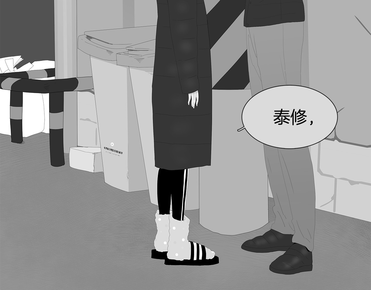 第80话 我对结婚有点恐惧 第 42 页