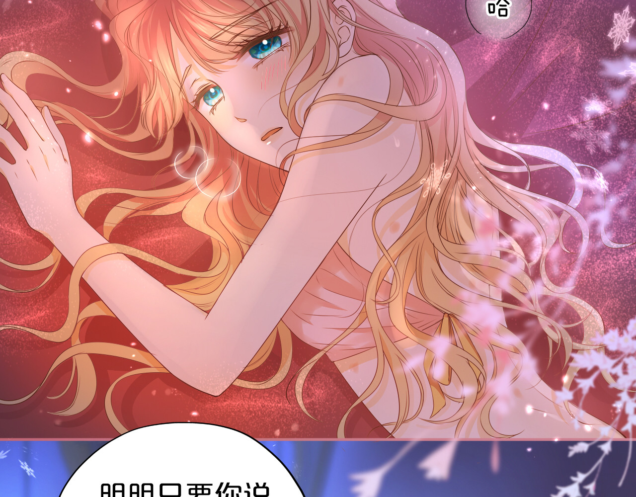第120话 雪夜，不眠 第 78 页