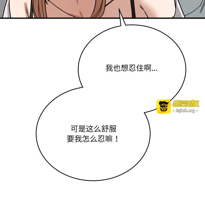 第33话 第 87 页