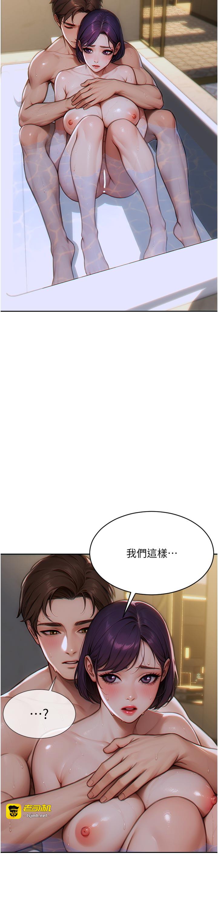 第8话 - 收编嫩妹炮友 第 29 页