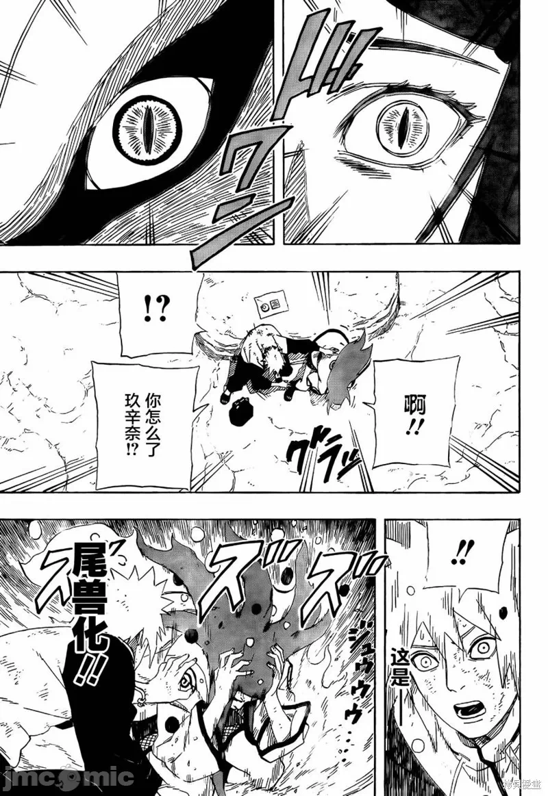 第1话 第 26 页