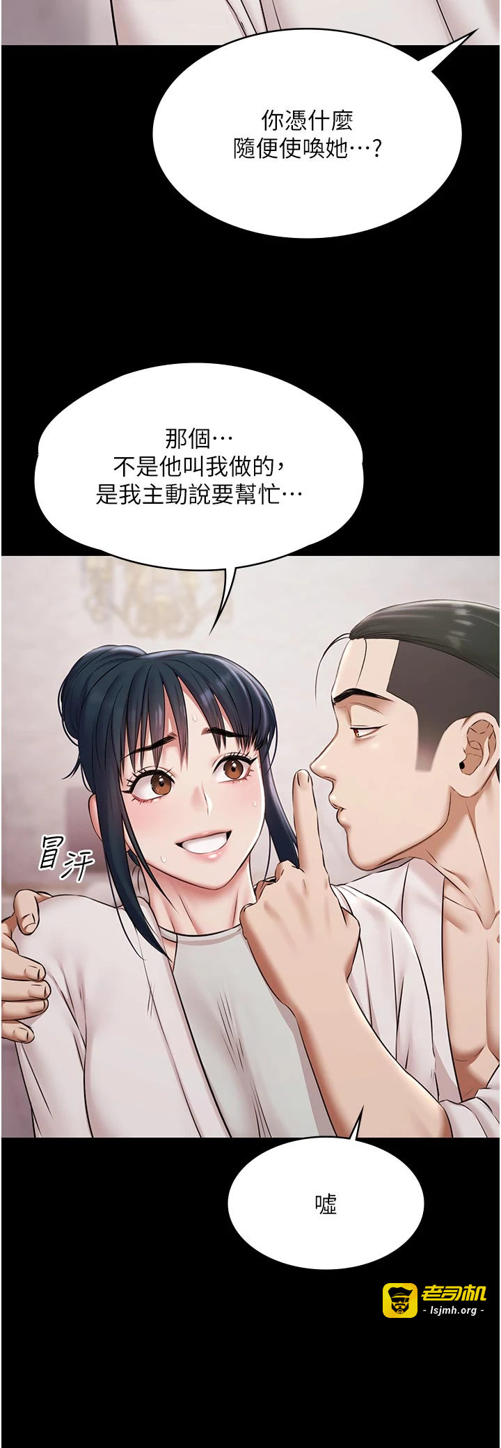 第11话 - 多少钱能就地上妳? 第 35 页