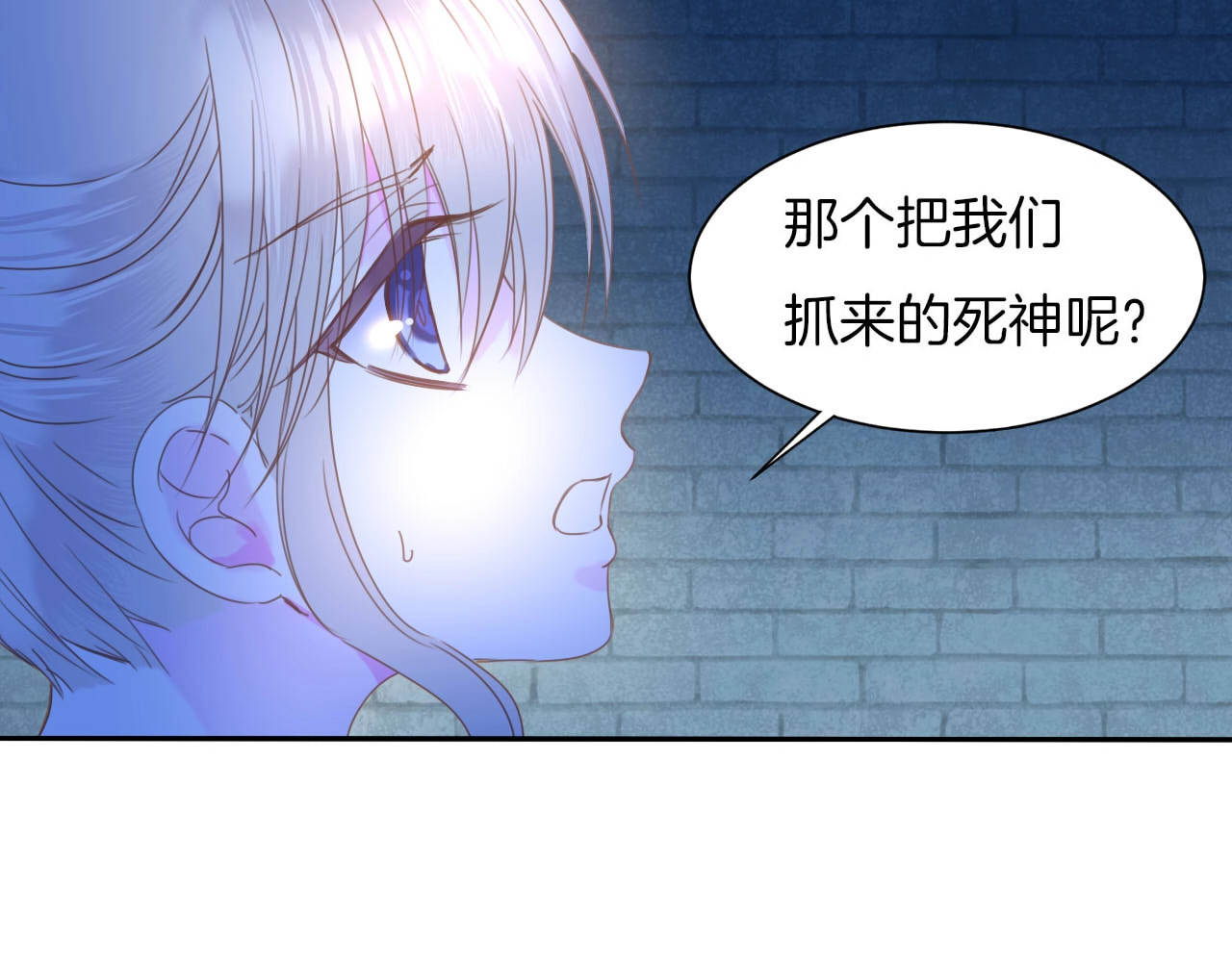 完结篇  我带你走 第 66 页