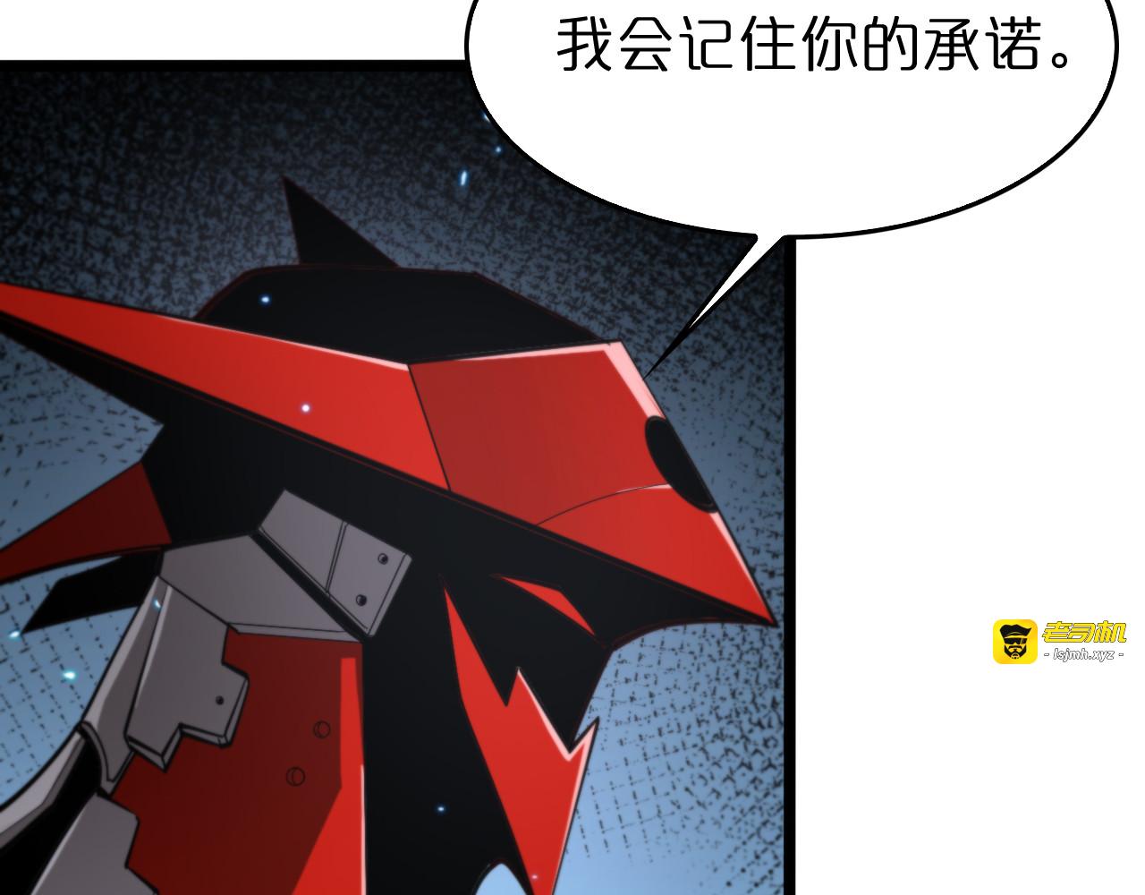 第134话 叶飞离的战甲 第 89 页