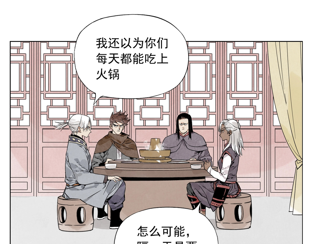 第88话 话题 第 4 页