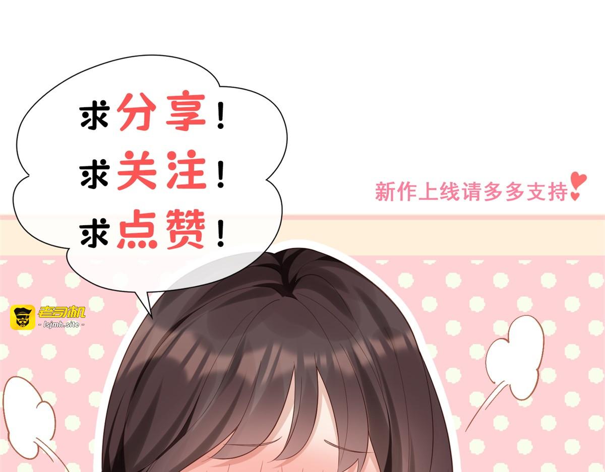 第3话 植物人老公睁开双眼 第 159 页