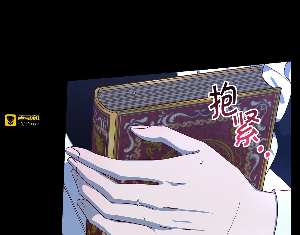 第85话 好闻的味道 第 157 页