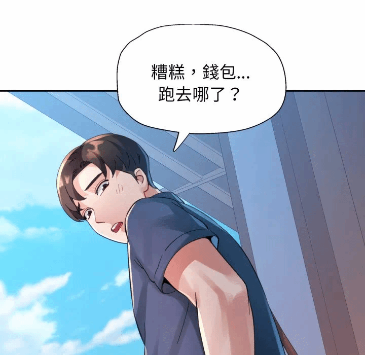 第2话 第 87 页