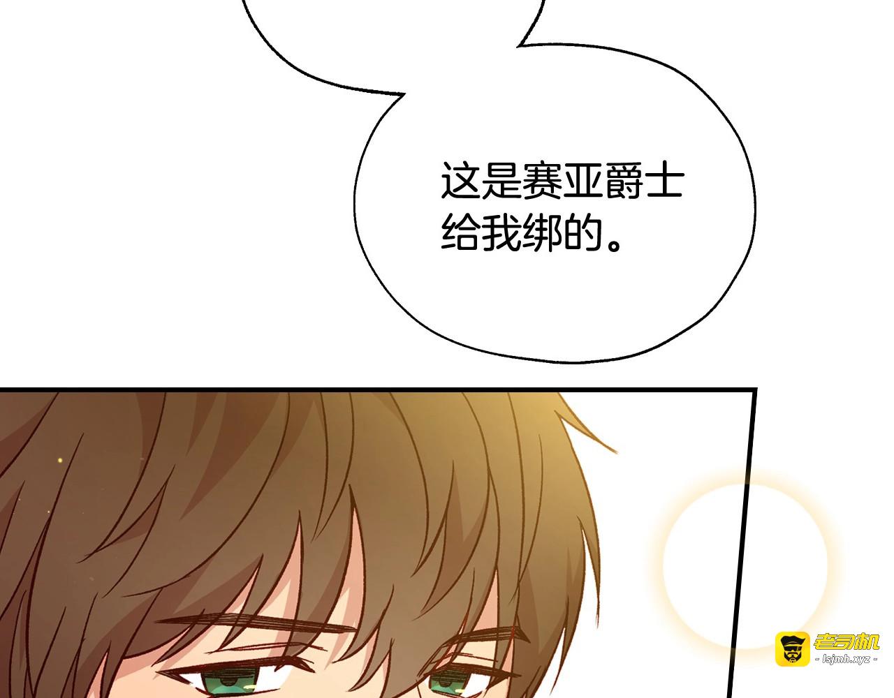第17话 第二个宝物 第 149 页