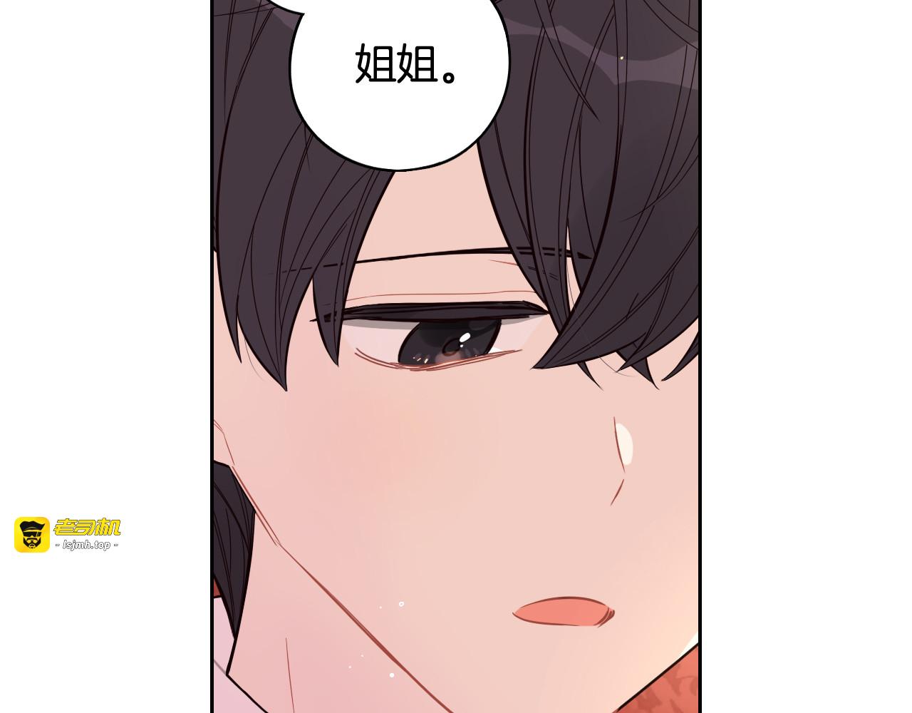 第79话 无法说后悔了 第 133 页