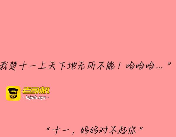 人物介绍  主角篇 第 7 页